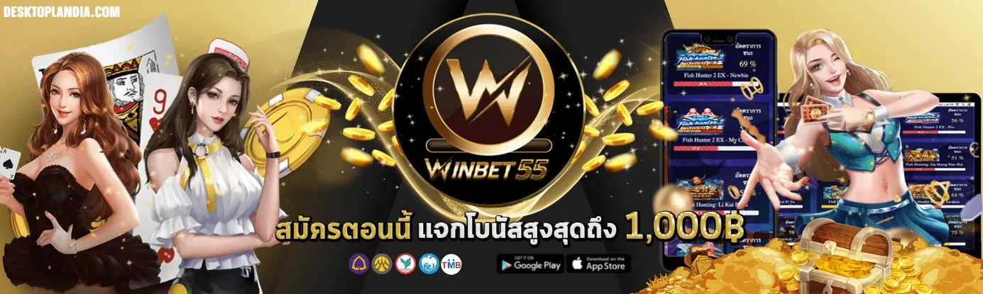 winbet55 ทางเข้า 2
